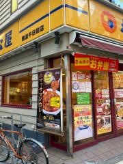松屋　難波千日前店