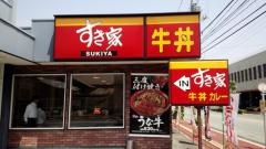 すき家　防府天神店