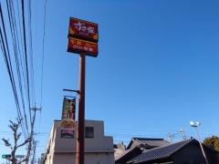 すき家　防府天神店