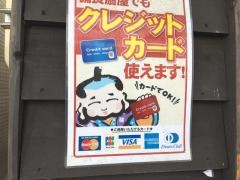 扇屋　浜松鍛冶町店