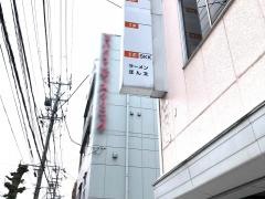 ラーメンショップぽん太