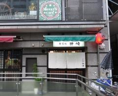神崎