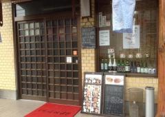 福豚屋