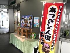 レストランけやき