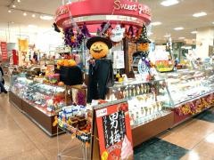 スイートガーデンアピタ大口店