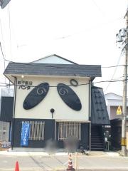 餃子飯店パンダ