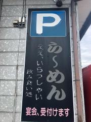 千広食堂