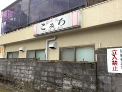 こみち