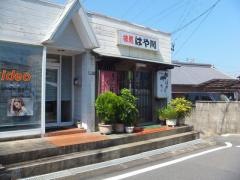 はや川