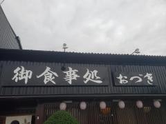 おづき