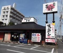 華さん食堂　本城店