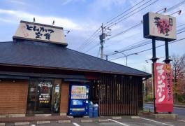 華さん食堂　本城店