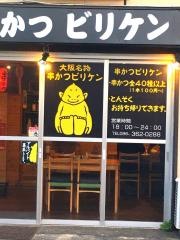 ビリケン
