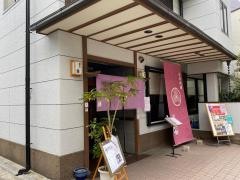 割烹藤