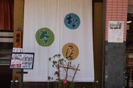 松本屋