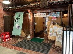 田村屋