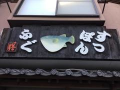 日本料理膳