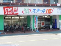 個別指導塾のスクールＩＥ　所沢中新井校