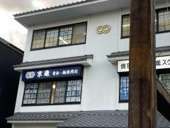 京進の中学・高校受験ＴＯＰ∑　有松・桶狭間校