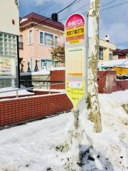 「伏古１１条３丁目」バス停留所