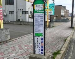「上古川(青森市)」バス停留所