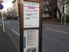 「ファミールハイツ」バス停留所