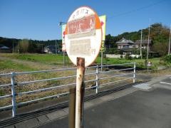 「渋谷」バス停留所