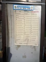「恵比寿四丁目」バス停留所