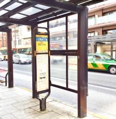 「八日町四丁目」バス停留所