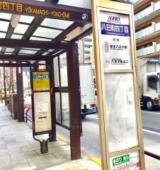 「八日町四丁目」バス停留所