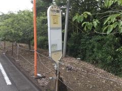 「やまゆり園前(足柄上郡中井町)」バス停留所