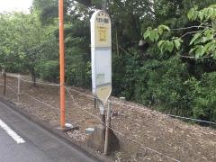 「やまゆり園前(足柄上郡中井町)」バス停留所