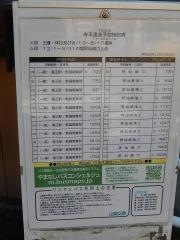 「寺平」バス停留所