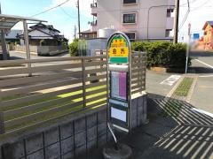 「金洗」バス停留所