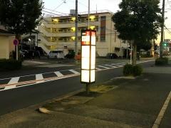 「外新町四丁目」バス停留所