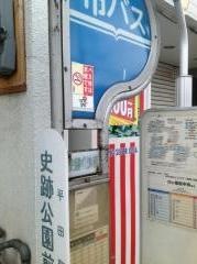 「史跡公園前」バス停留所