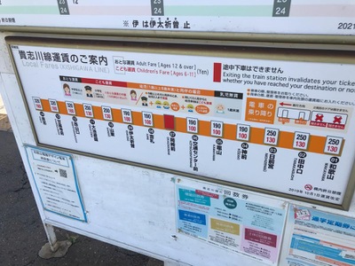 ユキサキnavi わかやま電鉄貴志川線岡崎前駅