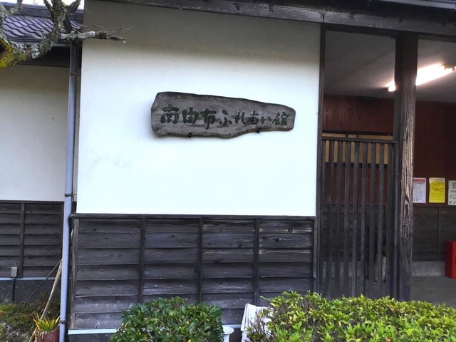 南由布駅