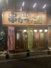 串たつ　名駅本店