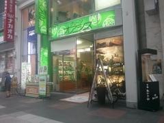 グリーンオアシス　　金座街店