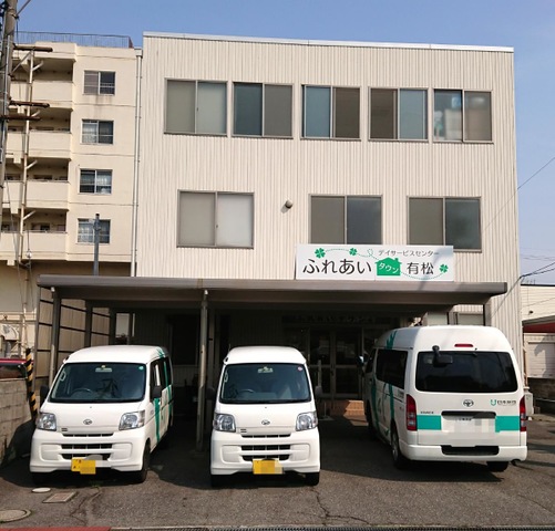 有松