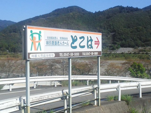 とこは