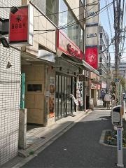 ほっともっと　新橋柳通り店