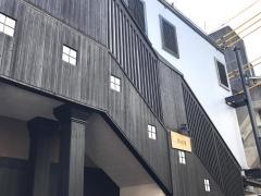 朝次郎　鹿児島店