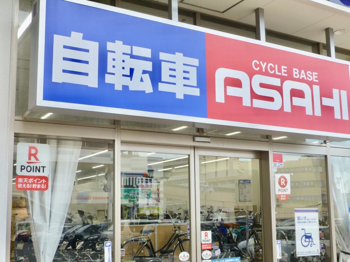 サイクルベースあさひ フレスポ八潮店