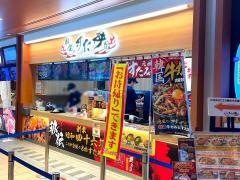 伝説のすた丼屋 談合坂SA(下り線)店