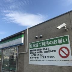 ファミリーマート　四條畷しとみや店
