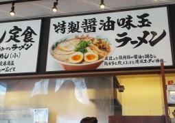 ラーメン魁力屋　篠崎店