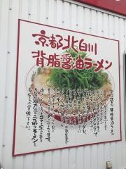 ラーメン魁力屋　篠崎店