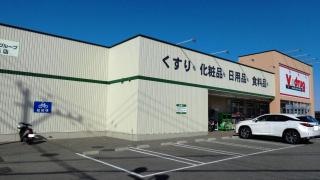 V・drug　美浜店